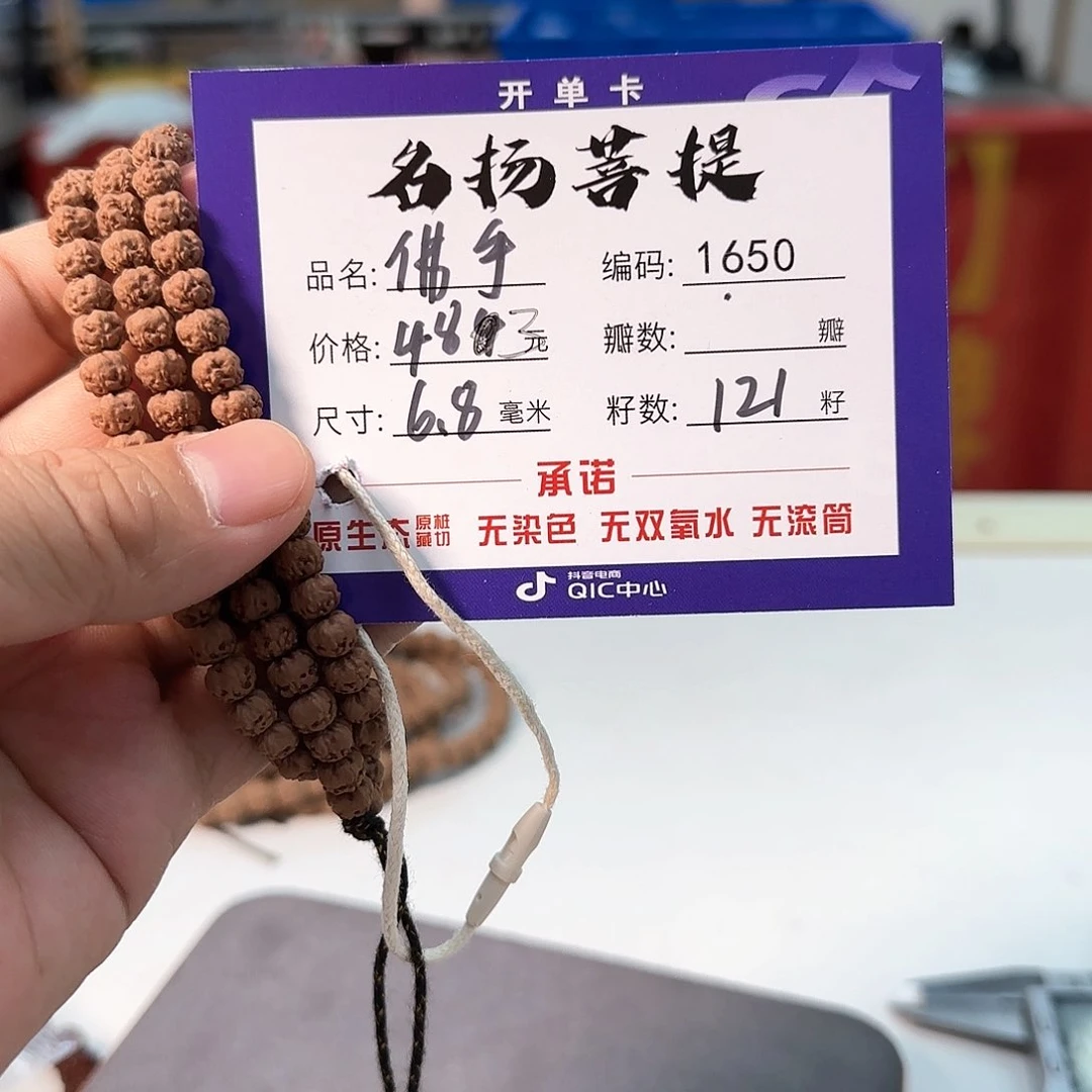 金刚菩提手串aaaaaa1650