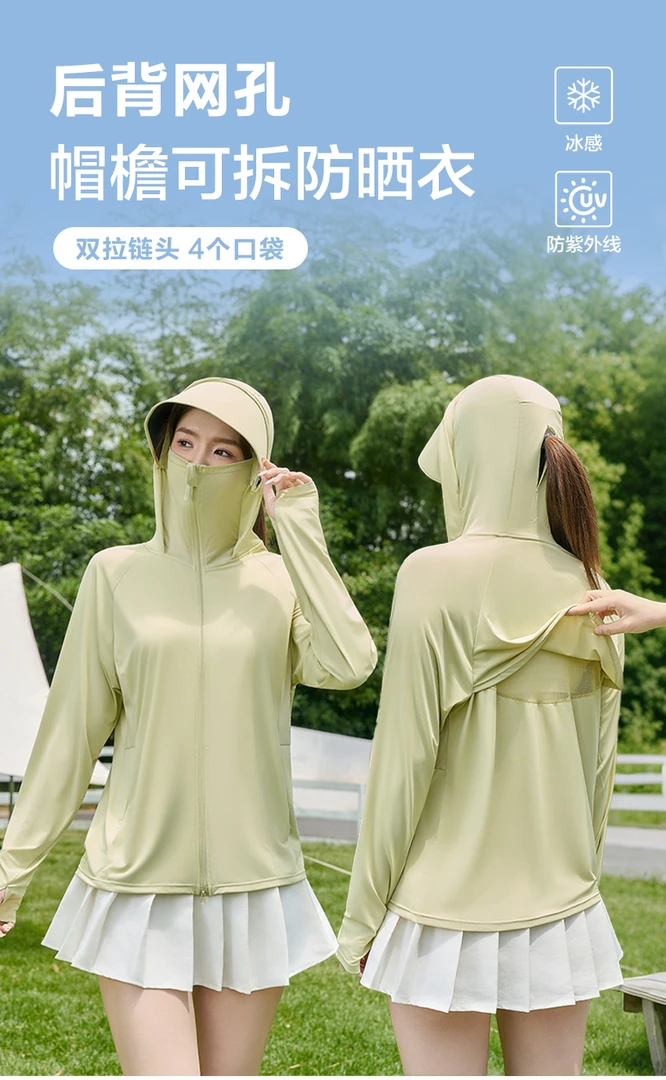 夏季轻薄透气户外防晒衣出行百搭流行可拆帽檐女款遮阳冰感连帽