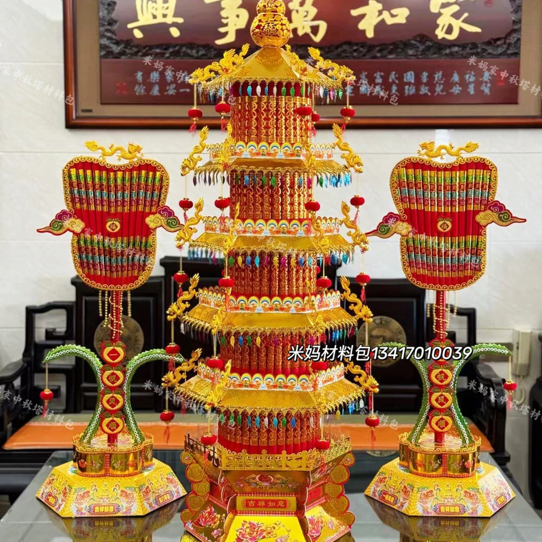 潮汕中秋折塔组合三件套娘塔宝扇配送教程手工自折自粘转运塔