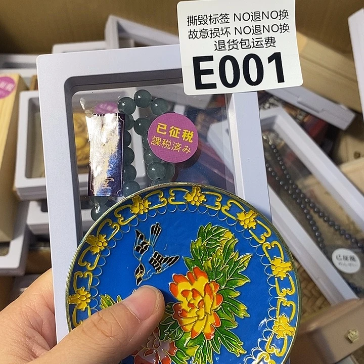 瓷片E001467890999