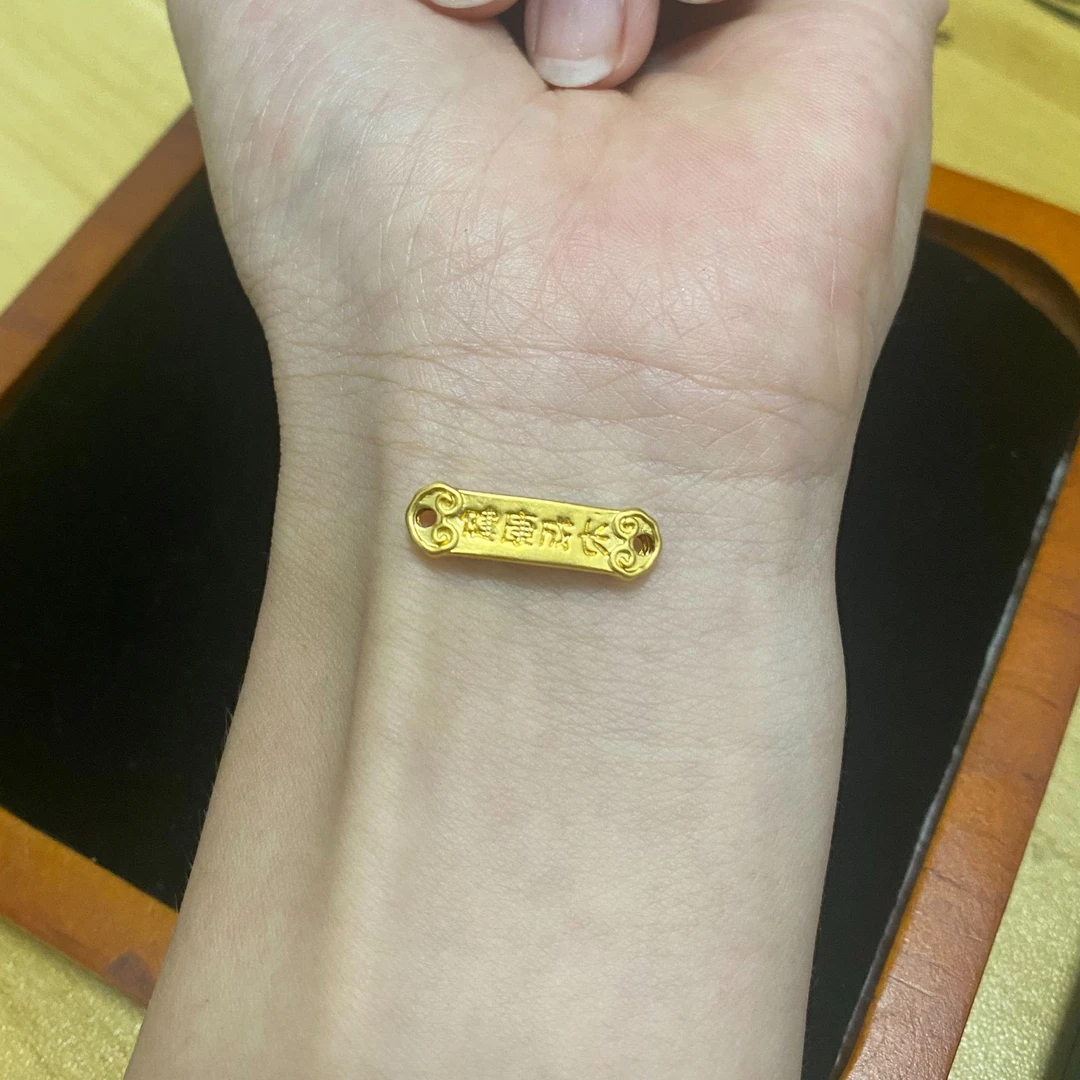 健康成长手绳配件足金999