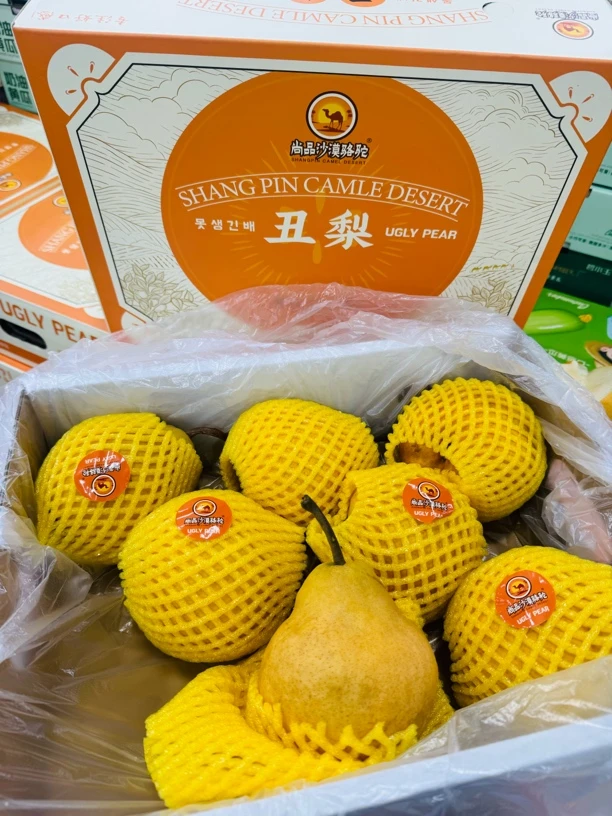 沙漠骆驼丑梨净6.8-7斤