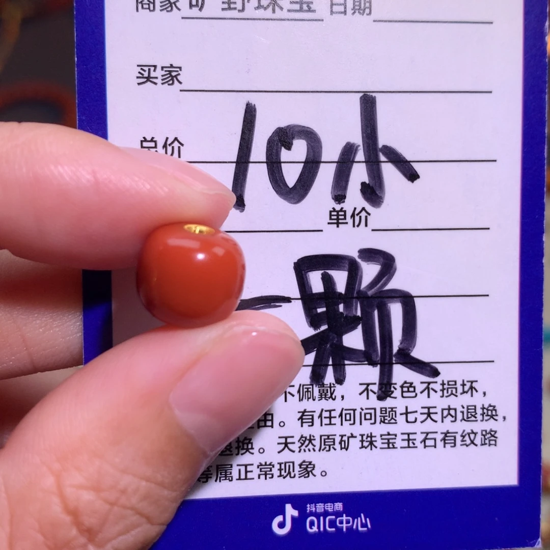 颈饰未镶嵌南红玛瑙