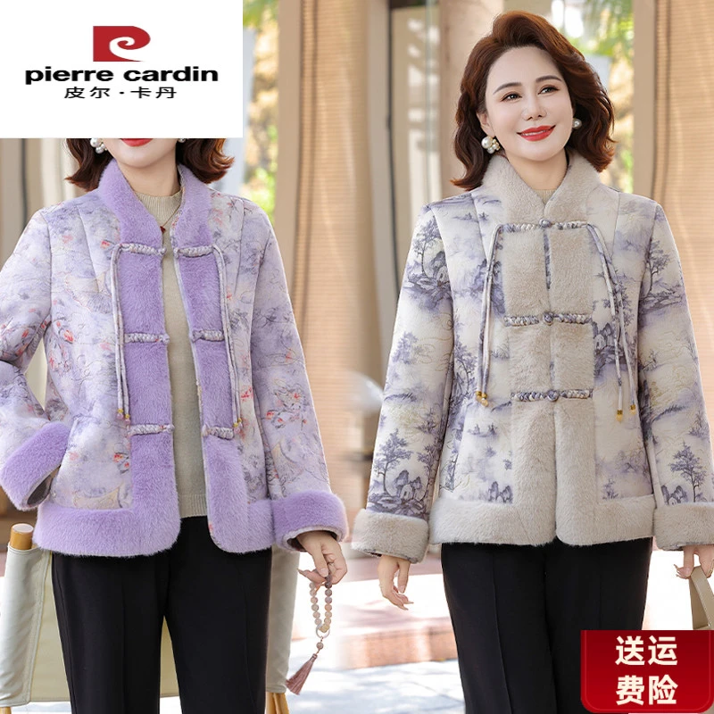 皮尔卡丹妈妈秋装仿貂绒皮毛一体外套高贵中老年冬季女装短款中式