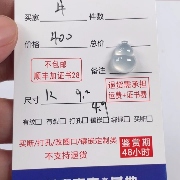 颈饰未镶嵌翡翠旺****?