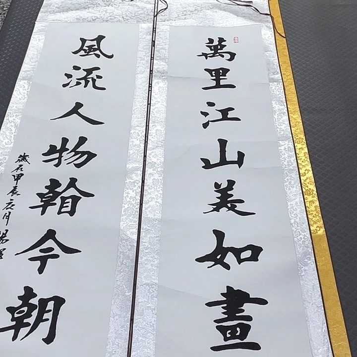 书法杨辉老师北国中堂卷轴