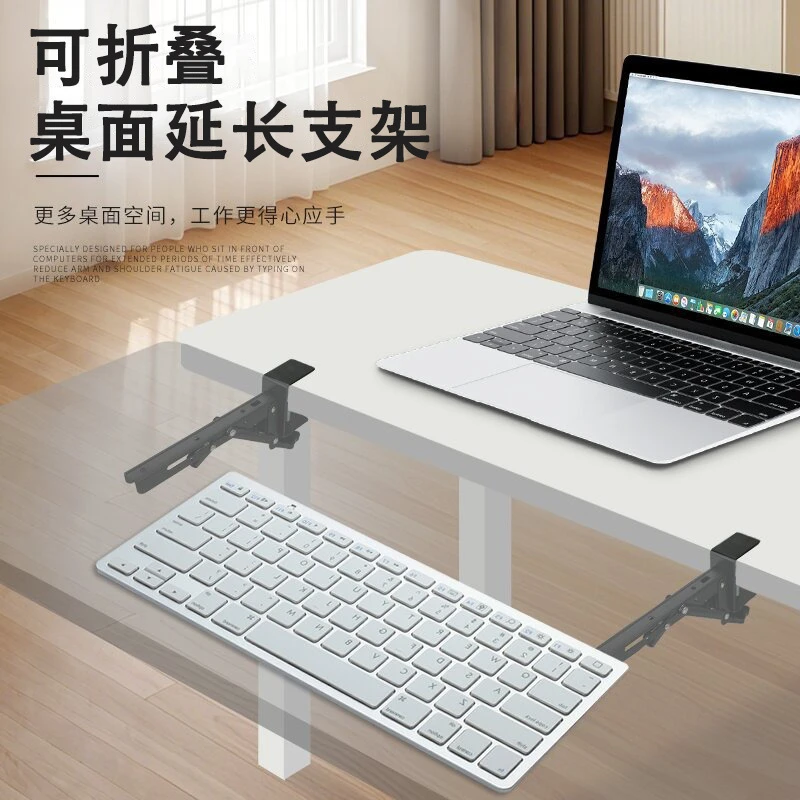 可折叠桌面延长支架免打孔电脑桌延伸手托架板子承重DIY配件简约