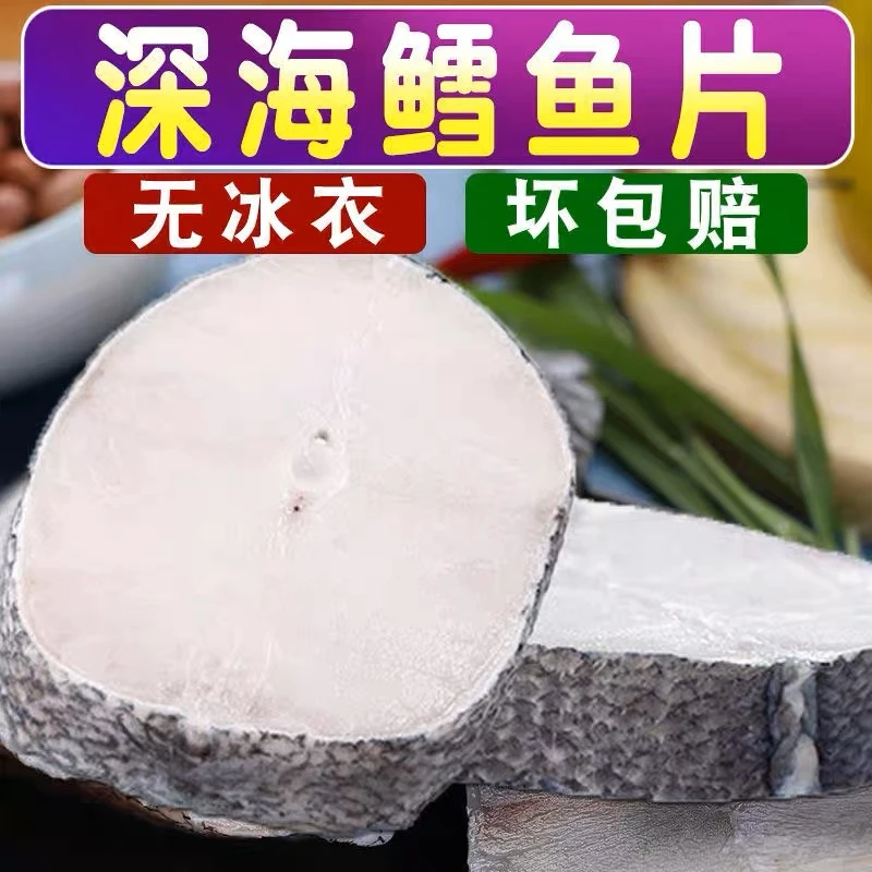 【顺丰包邮】新鲜深海法国鳕鱼排冷冻银鳕鱼块婴儿辅食雪鱼肉