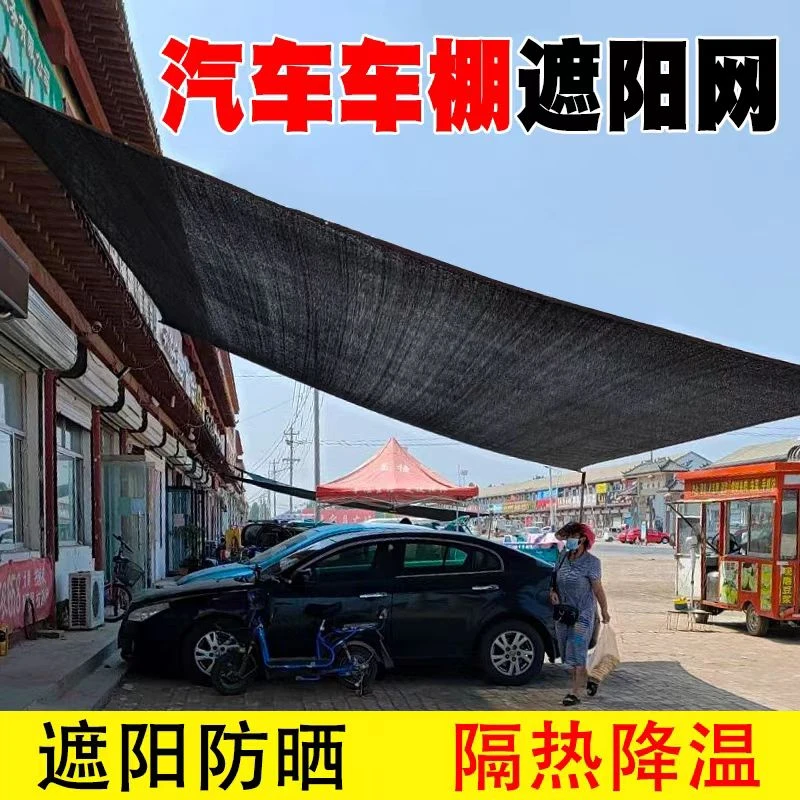 588针加筋遮阳网加厚加密防晒网遮阴网太阳隔热黑网庭院户外遮 阳