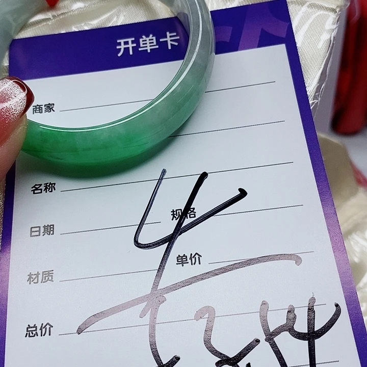 翡翠手镯（圆镯）未镶嵌翡翠