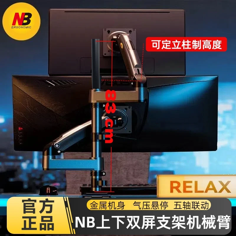 NB上下双屏显示器支架立柱款增高上下叠屏旋转伸缩机械臂H180白色