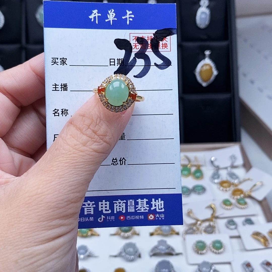 翡翠未镶嵌戒指戒指