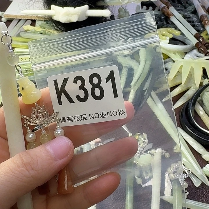 古***庭合金蛇纹石玉发饰