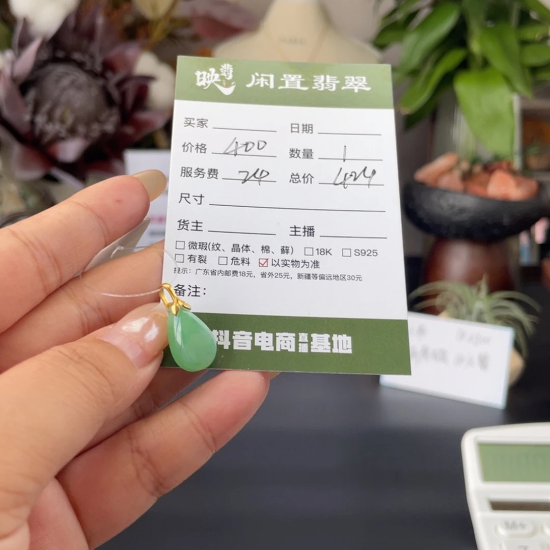 翡翠18K金镶嵌颈饰翡翠