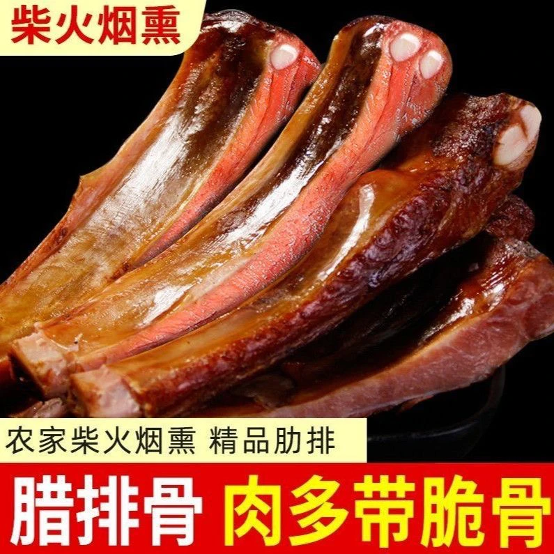 (5斤装)湖北恩施烟熏柴火腊排骨云贵川渝土特产,默认切块发货