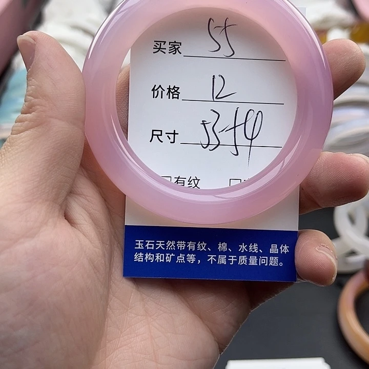 玛瑙/玉髓未镶嵌手镯55