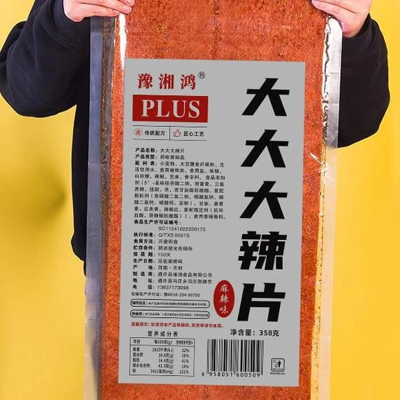 超级大大大辣片辣条零食很大网红长沙plus豫湘鸿香辣麻辣美食平江