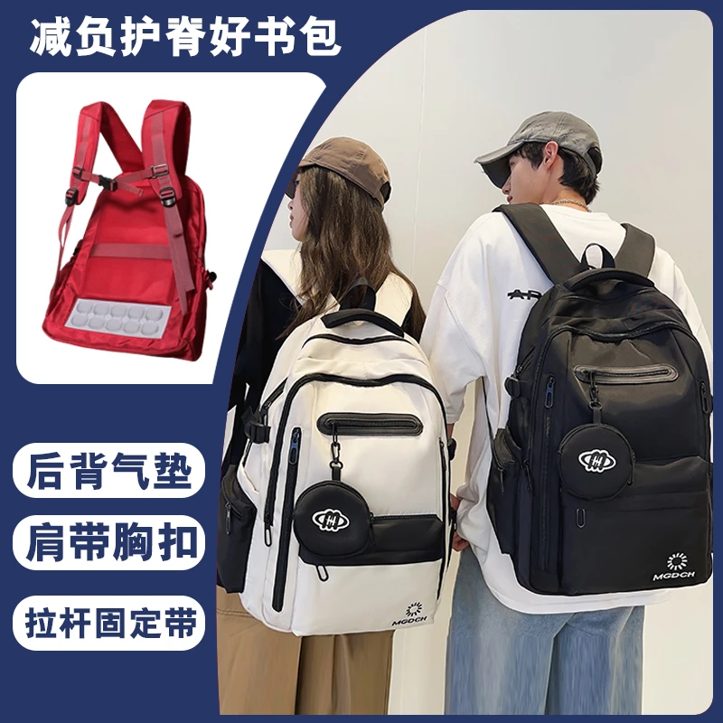 减负护脊书包男大学生高中生新款百搭女双肩大容量中学生休闲背包