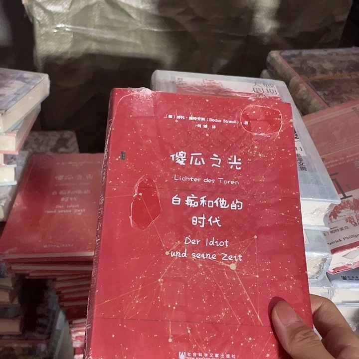傻瓜之光微瑕微瑕