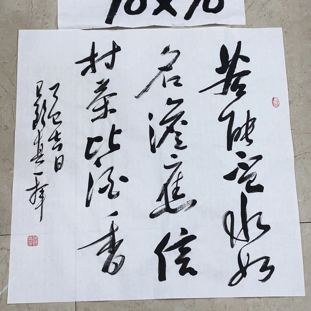 书法Lvqinzhenshufa