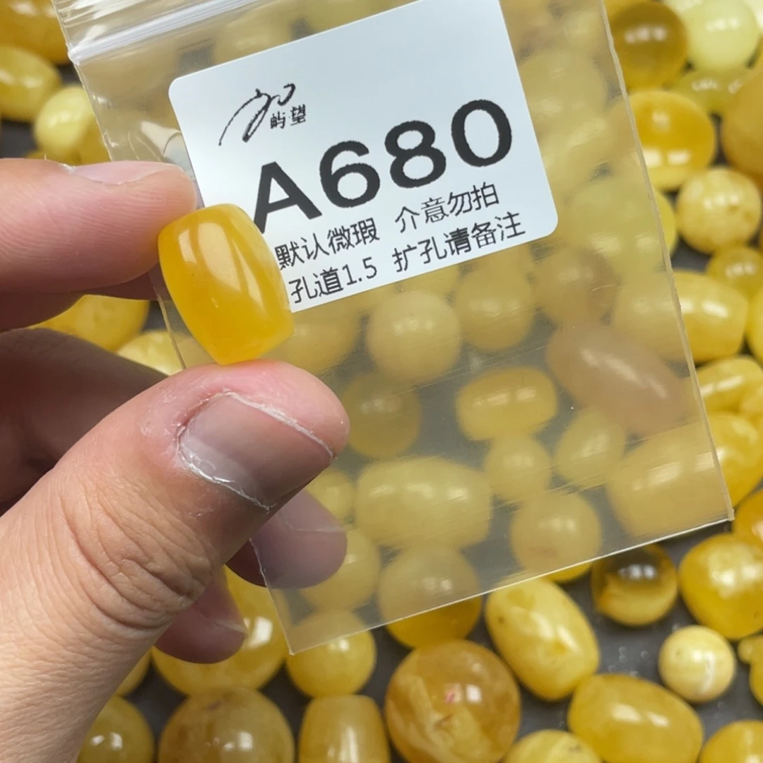 蜜蜡未镶嵌珠宝奇石