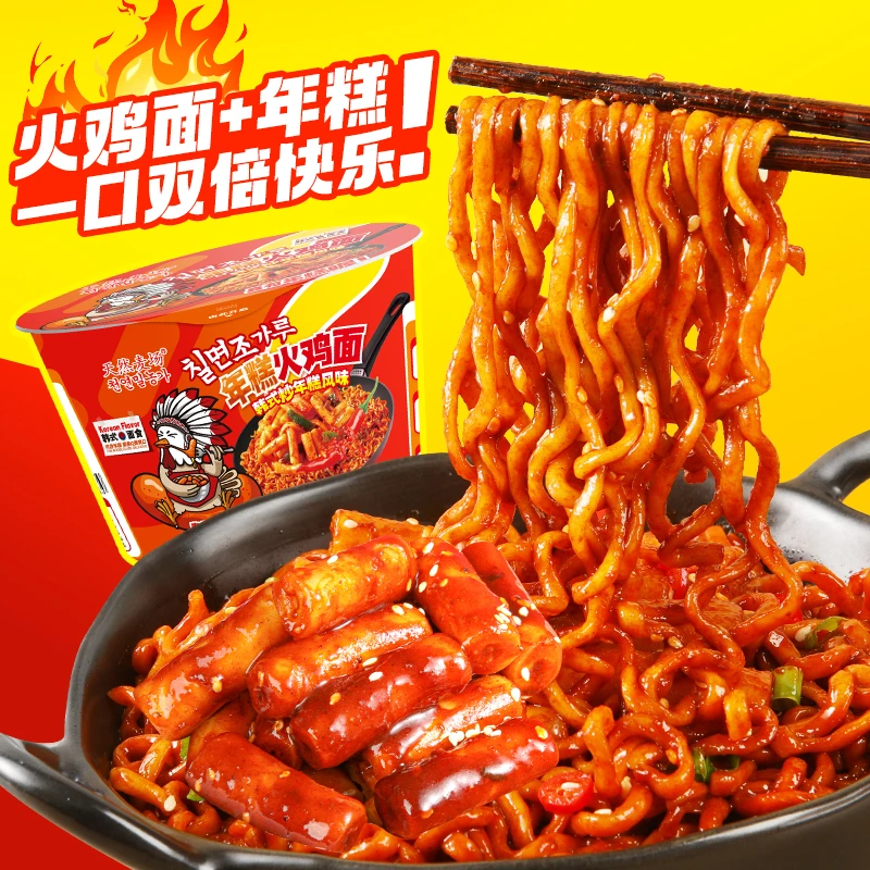 【年糕！畅享大大桶】韩式拌面桶装方便面整箱批发懒人冲泡速食泡面