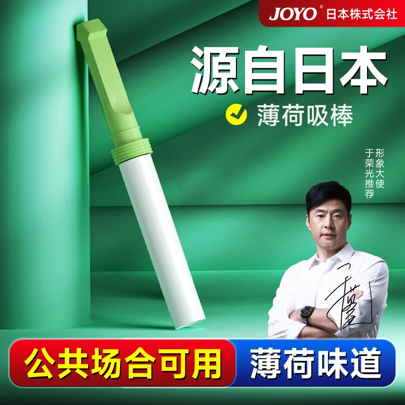 Joyo诤友正品便携吸棒薄荷味清凉代替品过滤嘴12支装