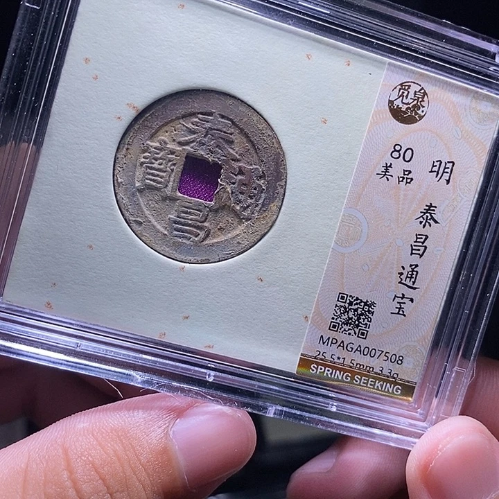 铜MQ评级封装盒子币一枚7508