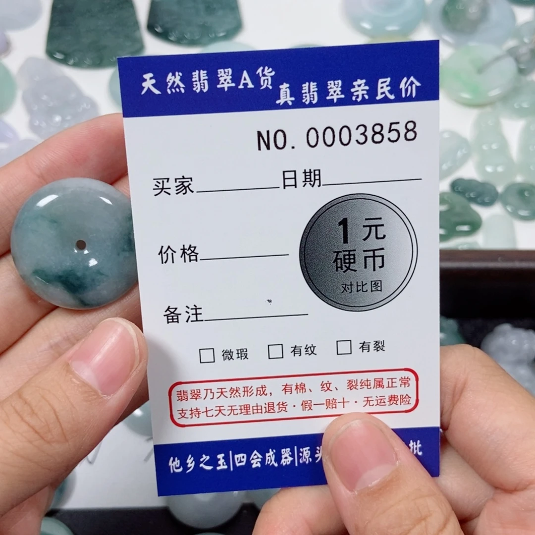 小***y翡翠未镶嵌吊坠(不含链)