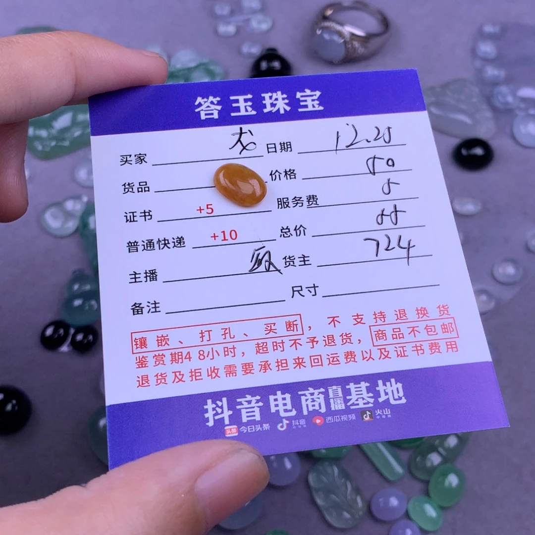 未镶嵌挂件翡翠龙*