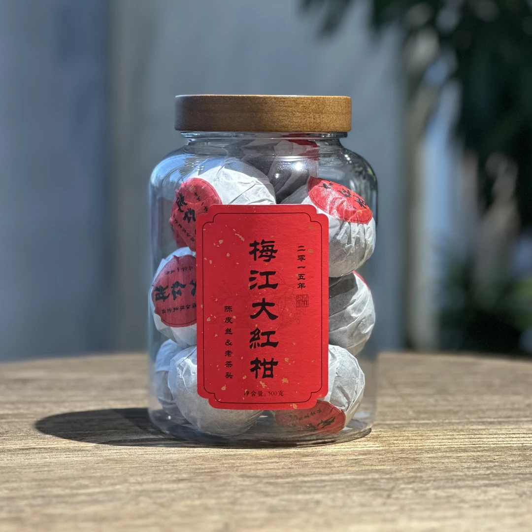 那那陈皮专场-2015年梅江陈皮金丝老茶头大红柑-500g