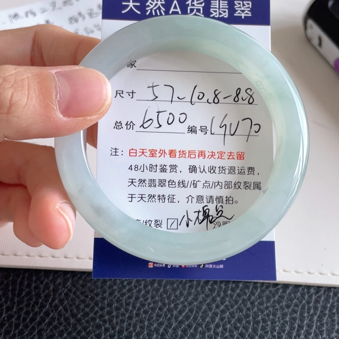 翡翠手镯未镶嵌翡翠