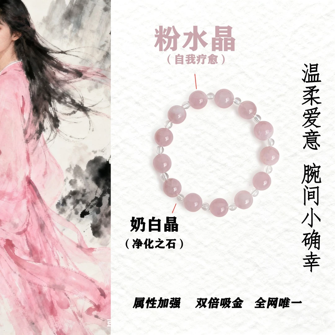 一物一证粉水晶奶白晶天然水晶手串