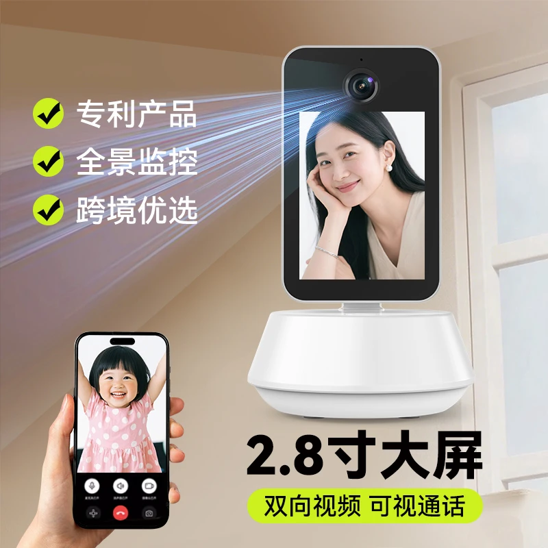 带屏双向可视通话监控摄像头家用WiFi连手机远程看娃看老人监控器