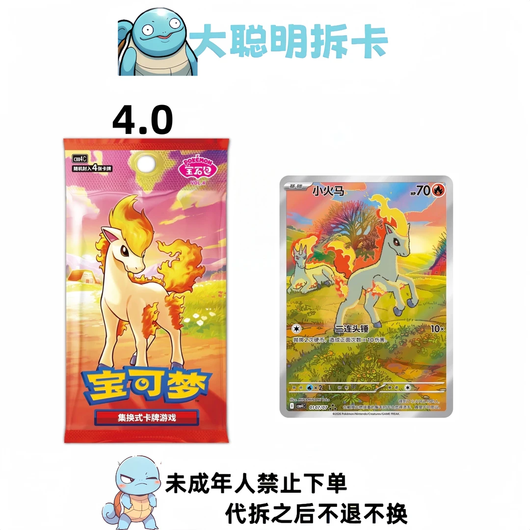 【简中】宝可梦宝石包4弹补充包卡牌收集收藏卡片拆卡代拆