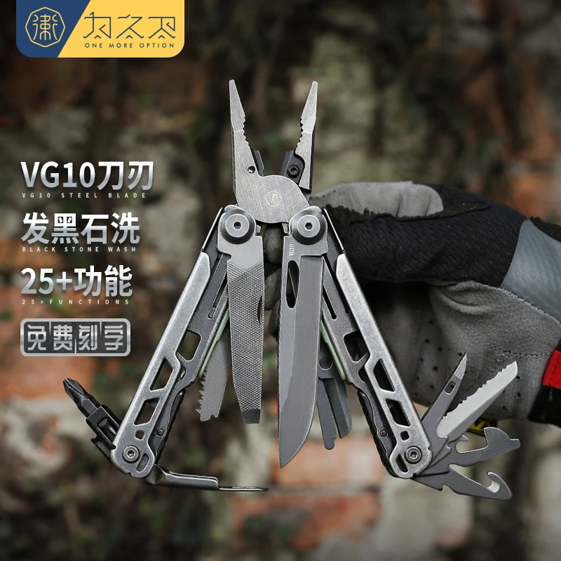 为之卫开创者多功能钳VG10高硬度折叠刀户外工具钳露营瑞士军刀