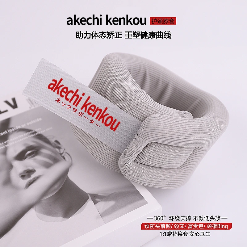 Akechi Kenkou透气护颈脖套居家办公防低头神器保护颈椎颈托便携