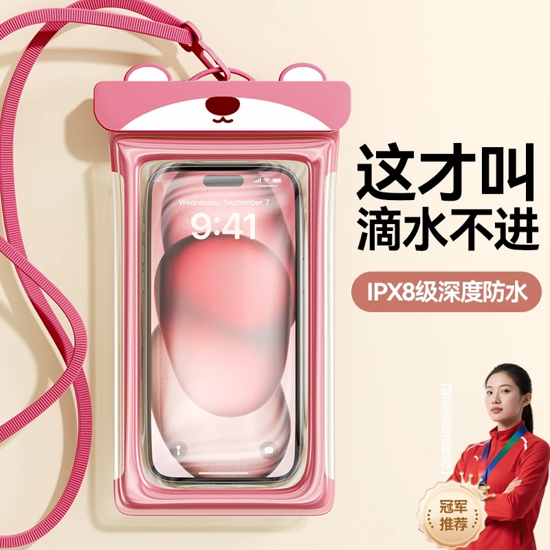 【央妈力荐✅】防水袋手机触屏网红漂浮外卖骑手游泳拍照器潜水拍摄