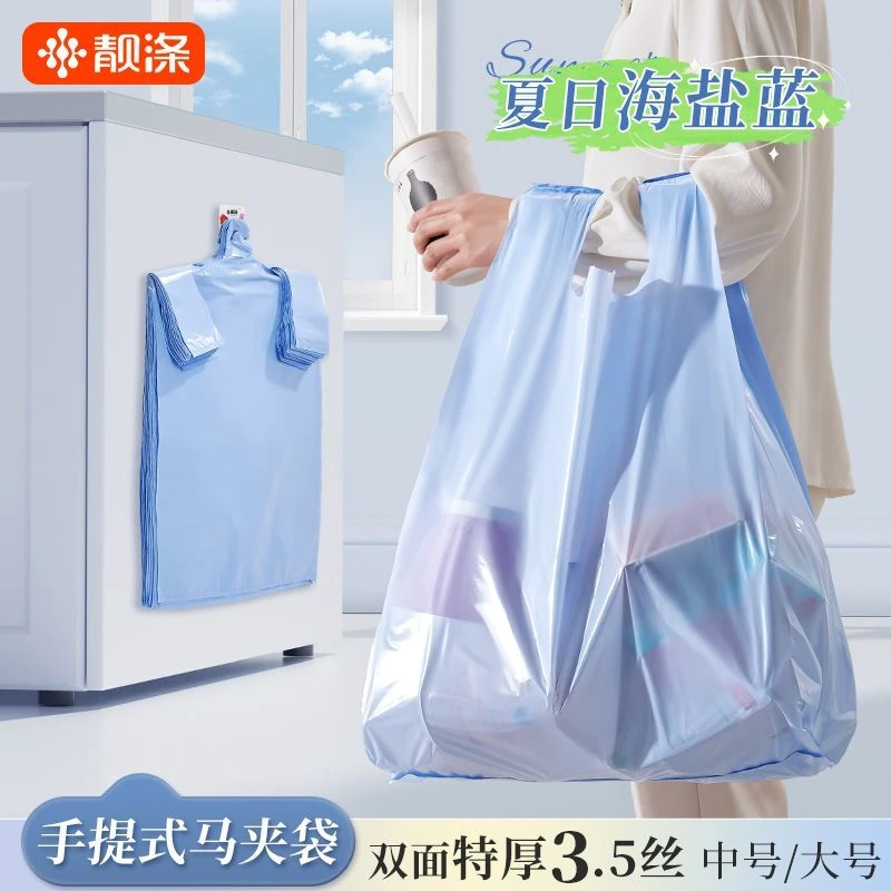 靓涤垃圾袋家用加厚手提式中大号背心厨房专用塑料袋特厚超厚商用