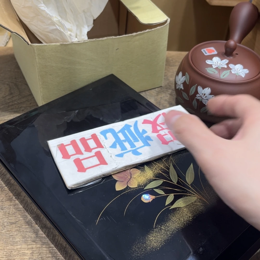 *****茶茶茶茶茶茶茶茶