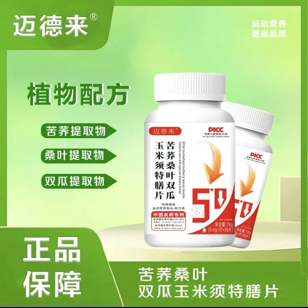 苦荞桑叶双瓜玉米须特膳片LLB