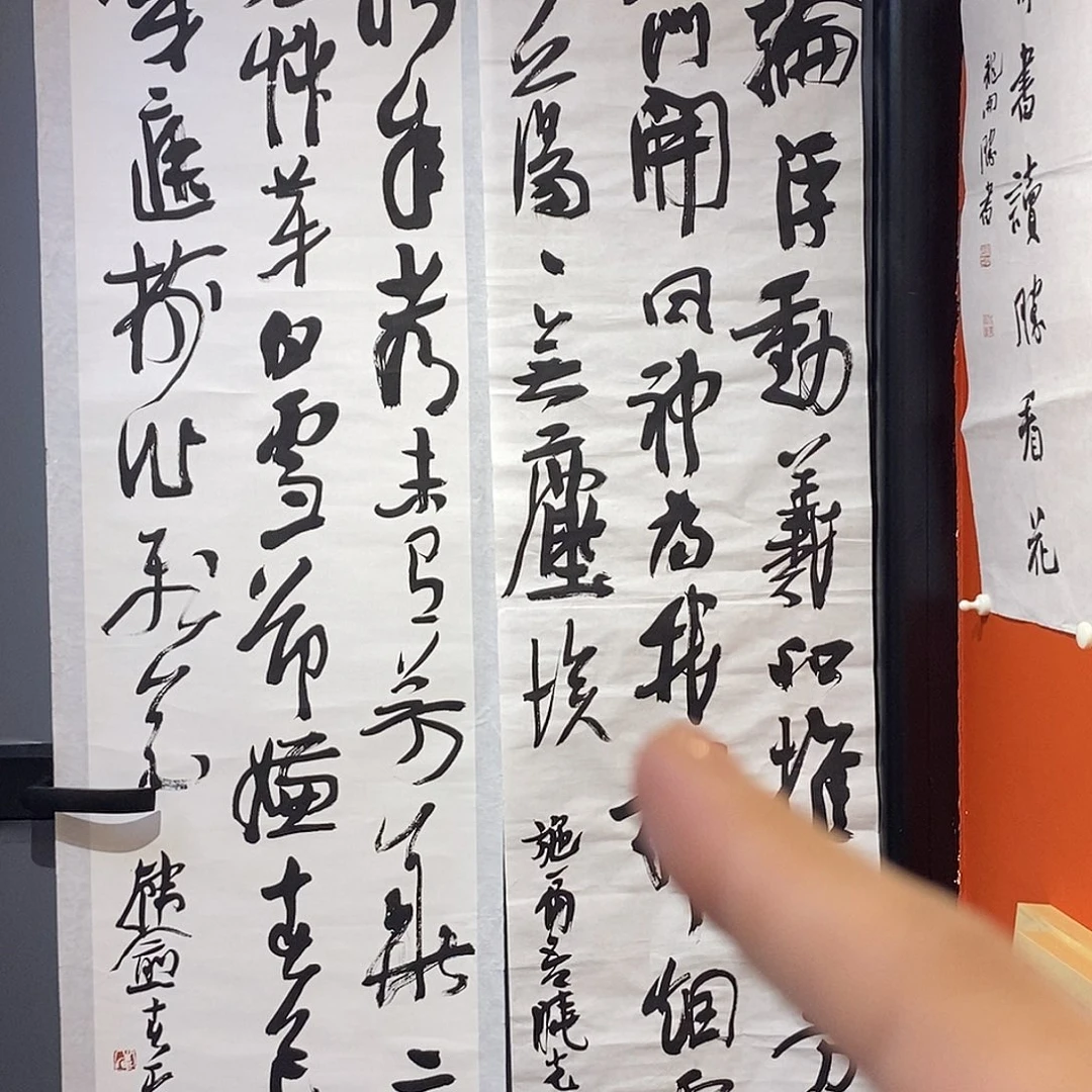书法崔老师作品欣赏