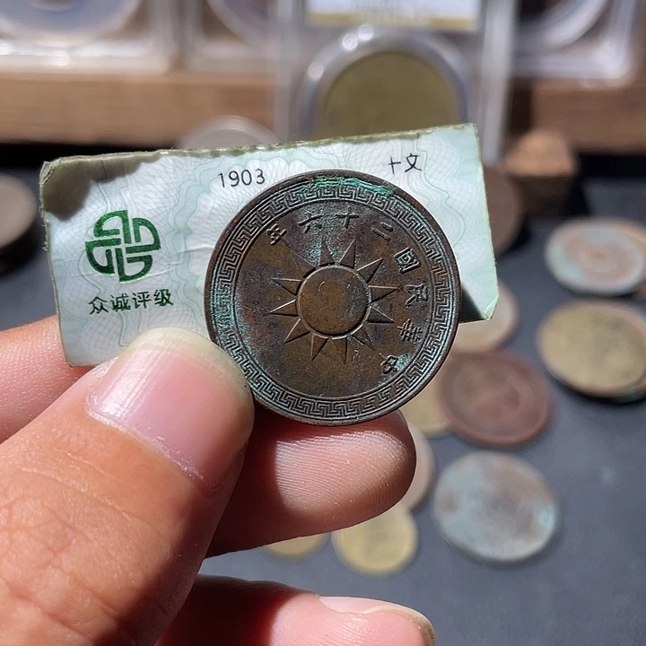 银***察铜通古博今专卖店海海海