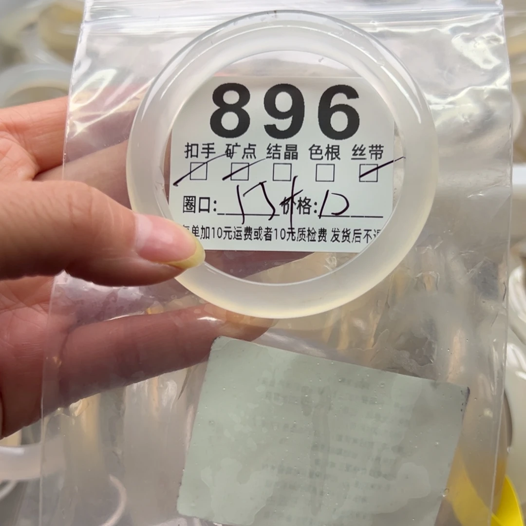 玛瑙/玉髓未镶嵌手镯896