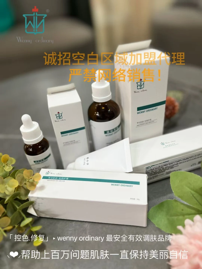 温妮芙媞wenny ordinary神经酰胺倍护乳