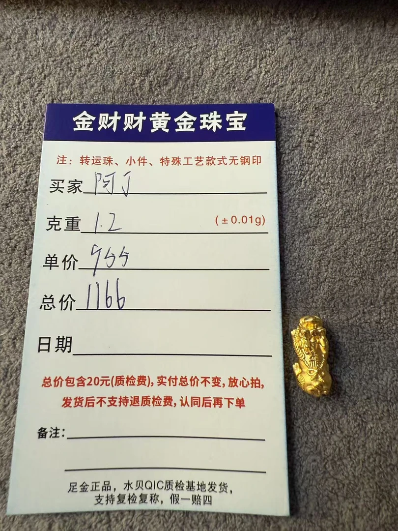 3D硬金工艺黄金貔貅