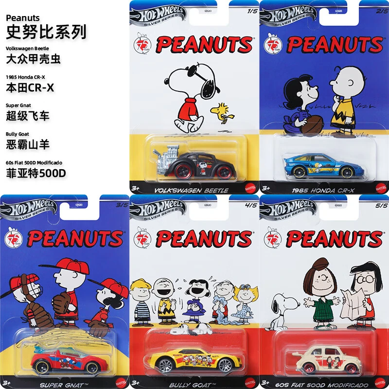 风火轮(HOT WHEELS)合金小跑车史努比PEANUTS系列潮玩盲盒