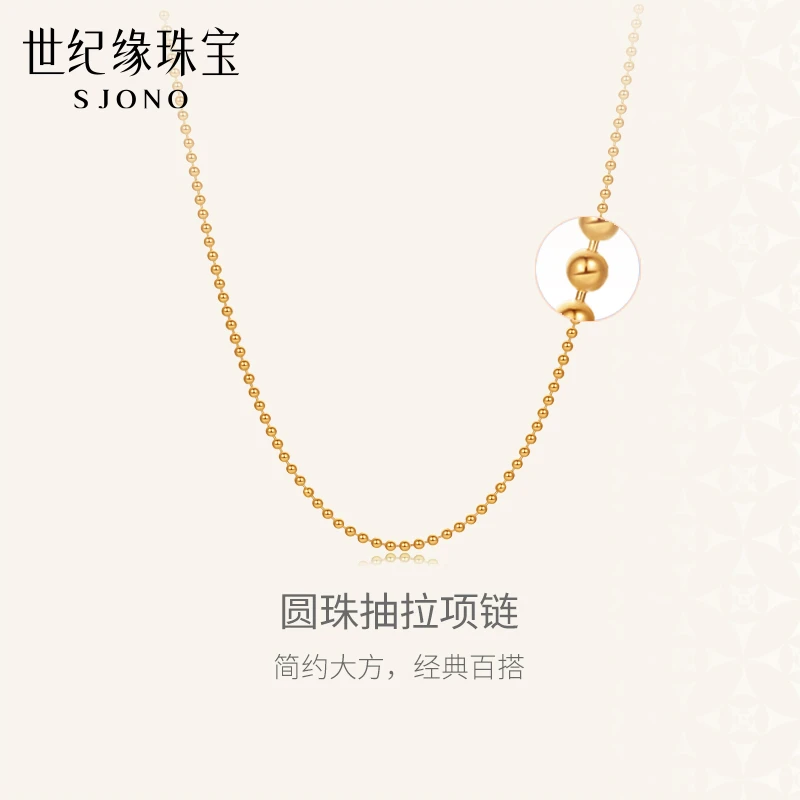 世纪缘黄金项链女足金圆珠可调节爱心锁骨链心形吊坠送女友礼物