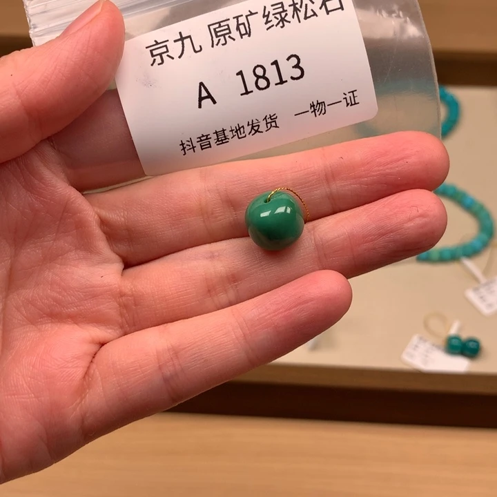 未镶嵌绿松石珠宝奇石