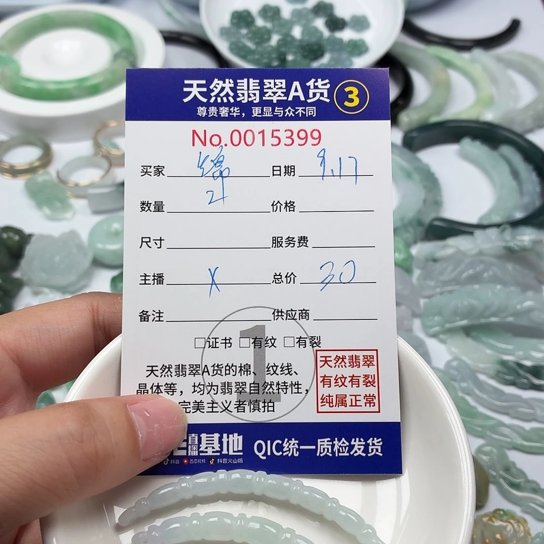 绵***绵颈饰未镶嵌翡翠11111111